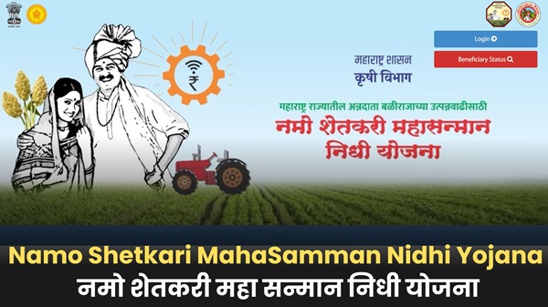 Namo Shetkari MahaSamman Nidhi Yojana